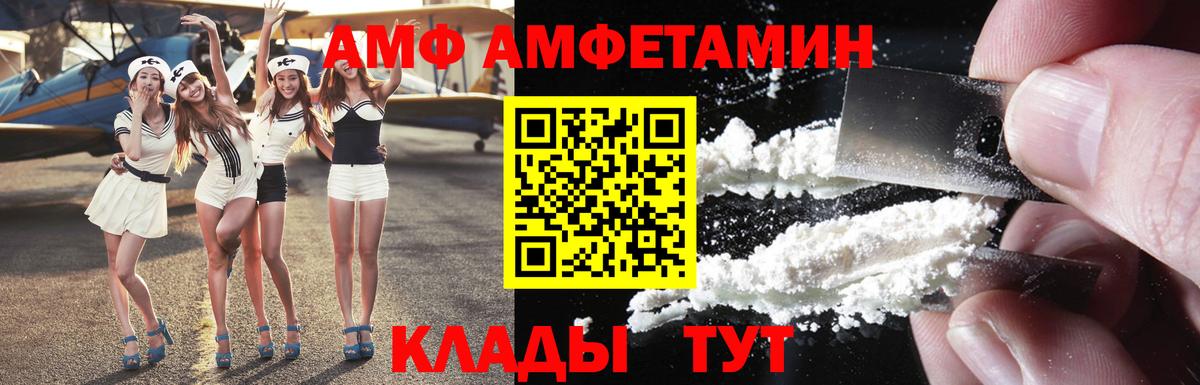 Таганрог  АМФ  Вход с VPN  АМФ VHQ 