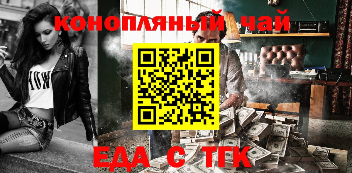 Canna-Cookies конопля  Вход с VPN  Таганрог 