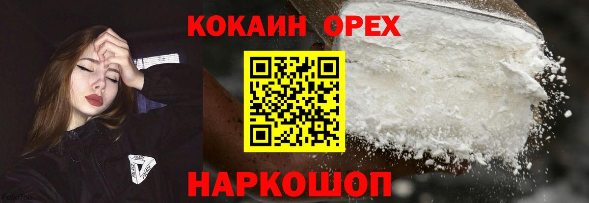 Кокаин Перу  Кокаин Fish Scale  Таганрог  Cocaine  Вход с VPN 