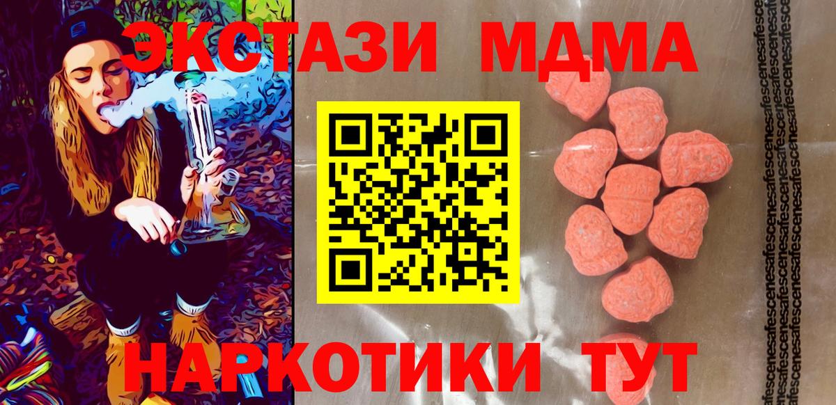Ecstasy Cube  Вход с VPN  Таганрог  ЭКСТАЗИ 280мг 
