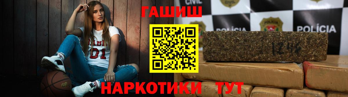 ГАШ  Вход с VPN  Гашиш VHQ  Таганрог  Гашиш Cannabis 