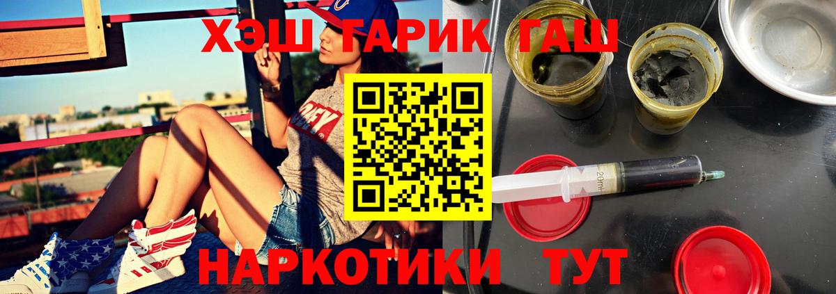 ГАШИШ Cannabis Таганрог
