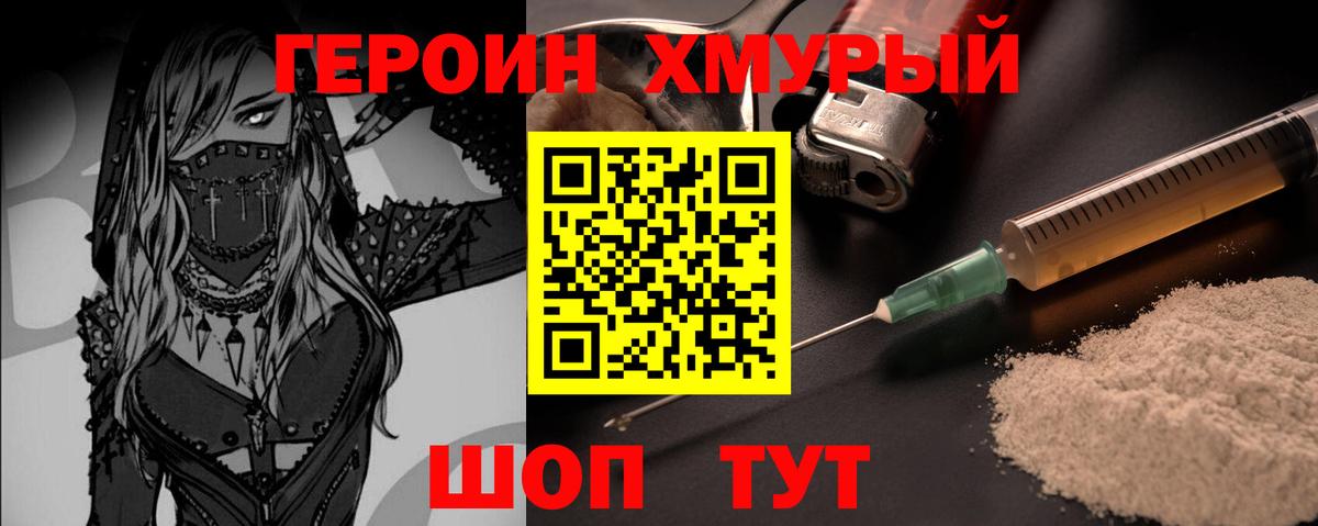 Героин Афган  Вход с VPN  Таганрог 