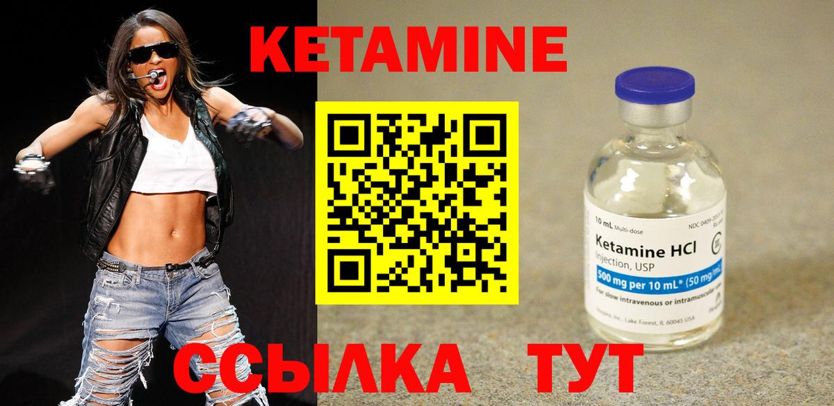 Таганрог  Кетамин ketamine  Вход с VPN  КЕТАМИН VHQ 