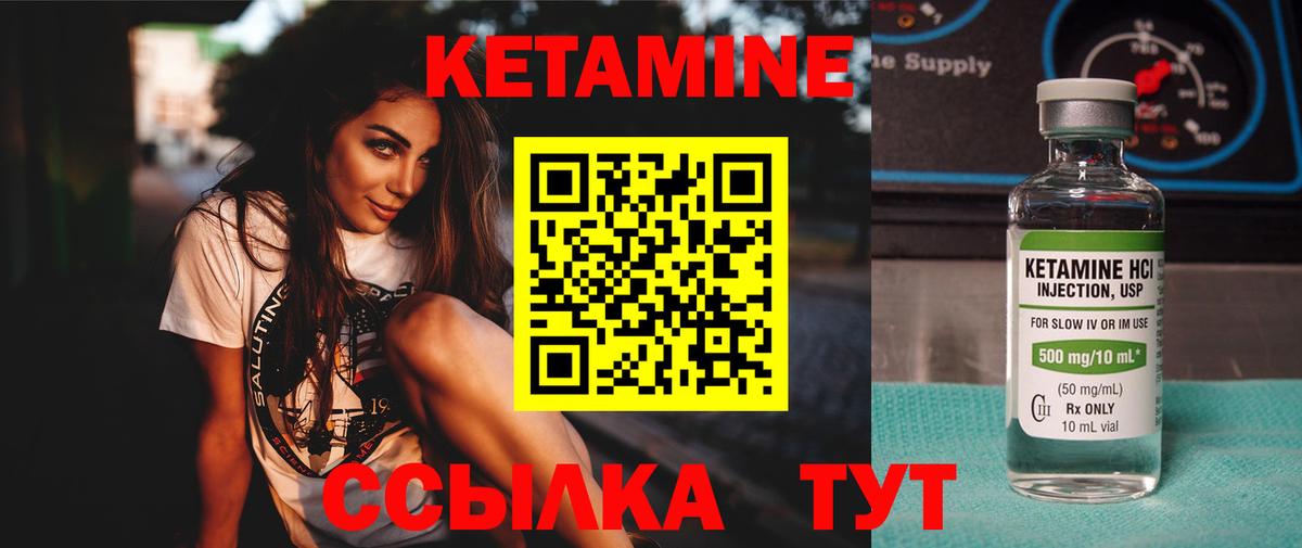 КЕТАМИН VHQ Таганрог