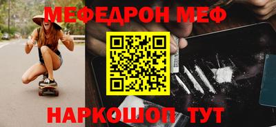 меф VHQ Обь
