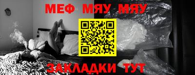 меф VHQ Обь