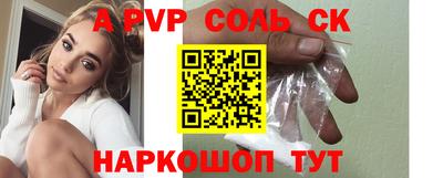 ALPHA-PVP Обнинск