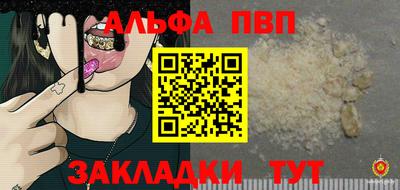 ALPHA-PVP Обнинск