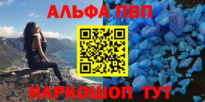 ALPHA-PVP Обнинск
