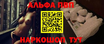ALPHA-PVP Обнинск