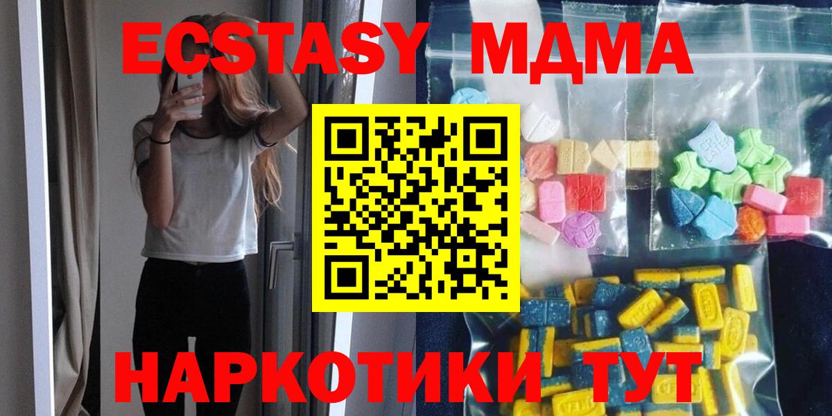MDMA Molly  МДМА кристаллы  MDMA  Вход с VPN  Таганрог 