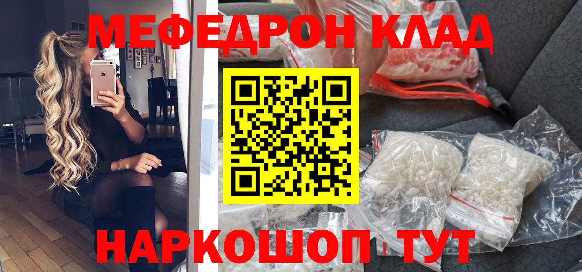 Мефедрон мука Таганрог