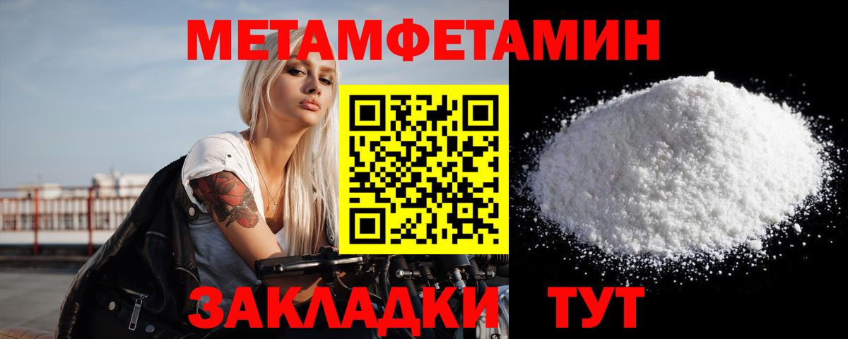 МЕТАМФЕТАМИН кристалл  Вход с VPN  Таганрог 