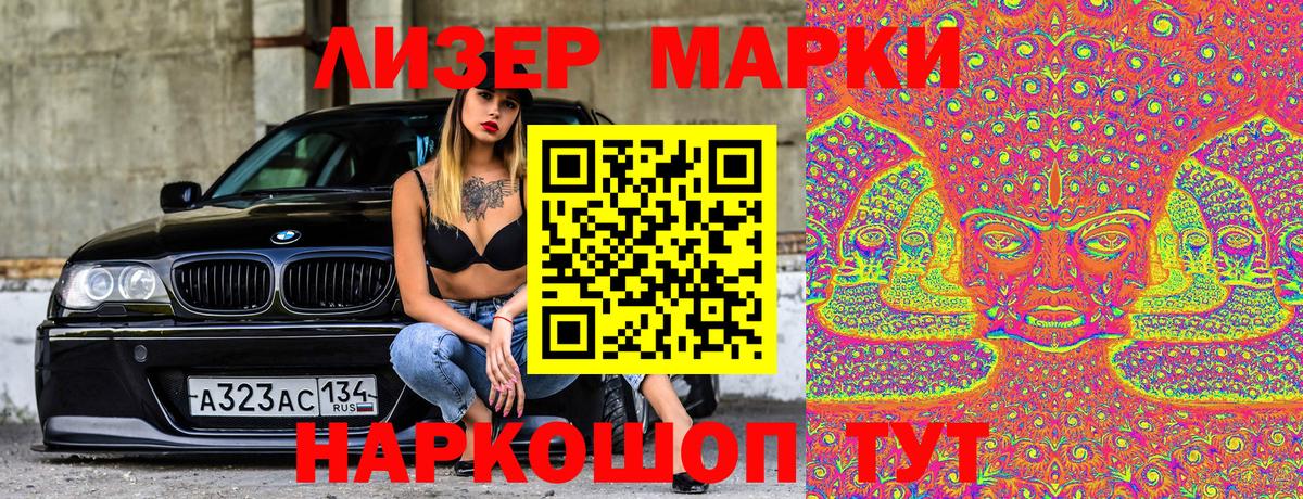 Наркотические марки 1,8мг Таганрог