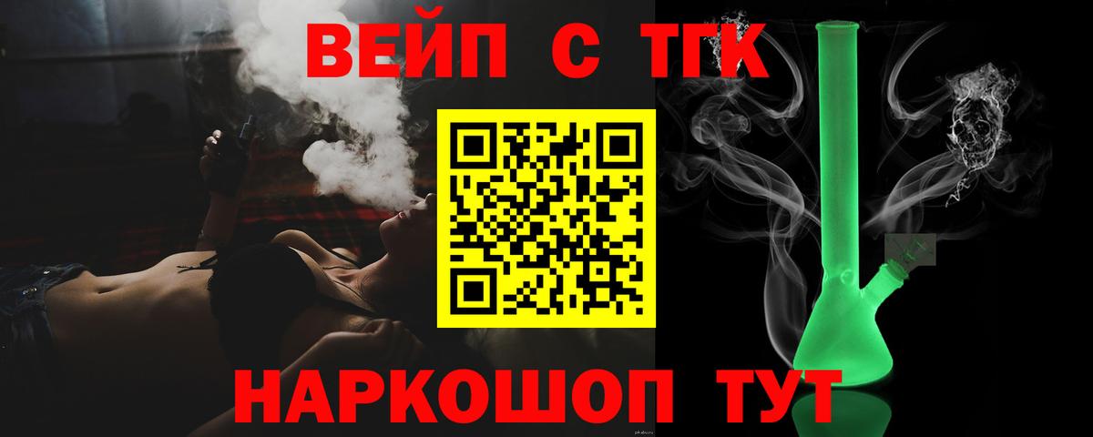 ТГК THC oil  Дистиллят ТГК концентрат  Вход с VPN  как найти закладки  Таганрог 